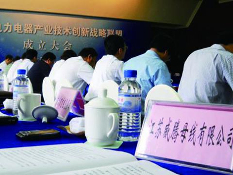 pp电子母线加入江苏省电力电器工业手艺立异战略联盟