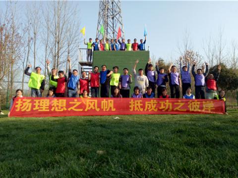 熔炼团队 挑战自我 ——集团首届英才班、工匠训练营拓展训练