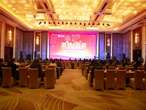 激情&跨越——pp电子电气集团2016新春营销盛典