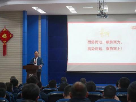 pp电子集团2024年新春第一会：：：聚势突破，，，精益厘革，，，双高开展