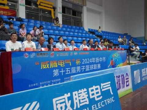 “pp电子电气”杯2024年扬中市第十五届男子篮球联赛开幕啦！！！