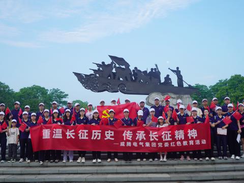 pp电子电气集团党委开展红色教育暨康健主题活动