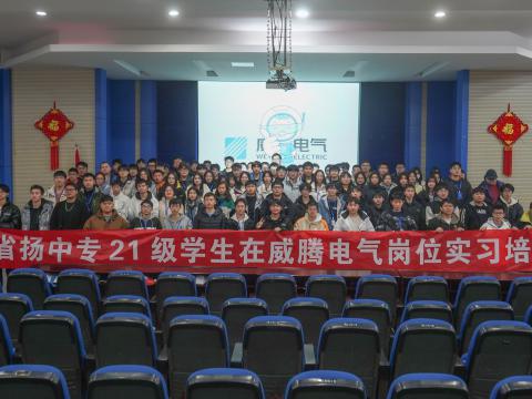 凝“新”聚力，，，共助“腾”飞|pp电子电气举行顶岗实习生岗前培训