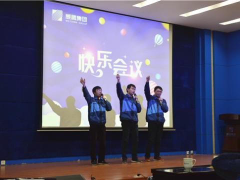 pp电子集团顺遂召开第四期积分快乐聚会 