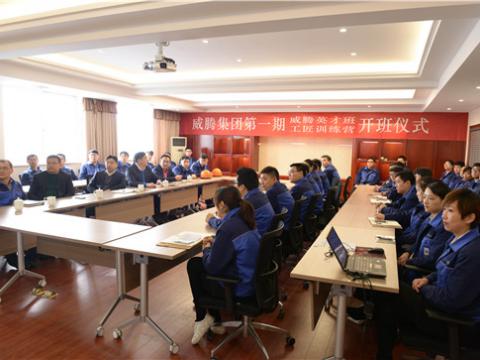 pp电子首届英才班、工匠训练营顺遂开班  