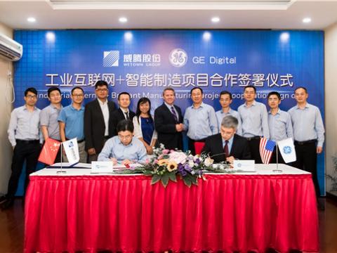 pp电子股份与GE数字携手打造“工业互联网+智能制造”