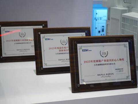 第四届EESA储能展 | pp电子电气喜获三奖