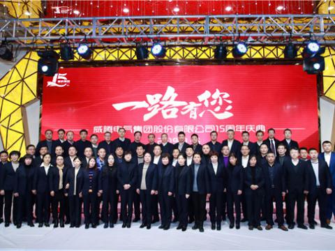 一起走来，，，谢谢有您——pp电子集团十五周年庆 