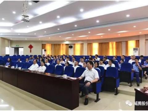 pp电子集团召开二届三次职代会提案解答会