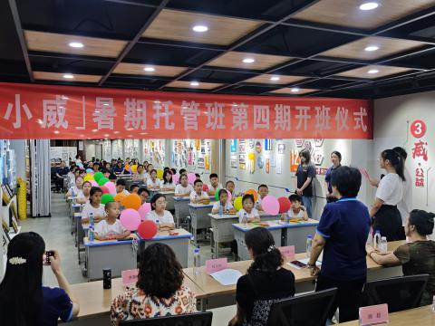 童心飞扬 乐享一夏——pp电子电气集团「小威」育苗班开班仪式